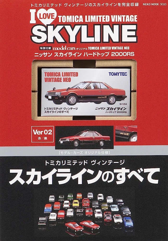 Tomica Limited Vintage MODEL CARS 1/64 Ͻ ձ־޶ - Nissan Skyline <font color=red>2000</font> RS Coupe DR30 -All About Tomica Limited Vintage Skyline (w/TLV Nissan Skyline Hardtop